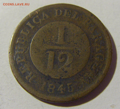 12 реала 1845 Парагвай №1 13.03.2022 22:00 МСК - CIMG1073.JPG