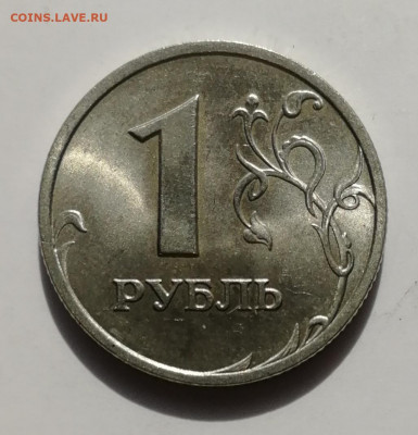 1 рубль 1999 г. СПМД в штемпельном блеске до 13.03.2022 - IMG_20220308_123608
