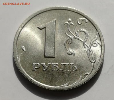 1 рубль 1999 г. СПМД в штемпельном блеске до 13.03.2022 - IMG_20220308_123549