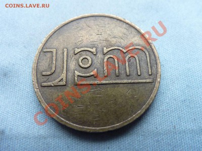 ЖЕТОН  20р   до 19.11.11 в 22-00 - MEMO0024.JPG