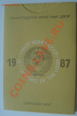 набор жесткий 1987 в конверте до 17.11.11 (21-00) - набор конверт.JPG