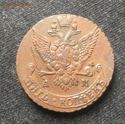 5 копеек 1791 АМ, до 10.03.2022 - EC291F05-B915-4457-B14E-0388A7F2751C