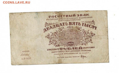 25000 рублей 1921 до 12,02,2022 22 00 по МСК - Scan2022-02-12_204948
