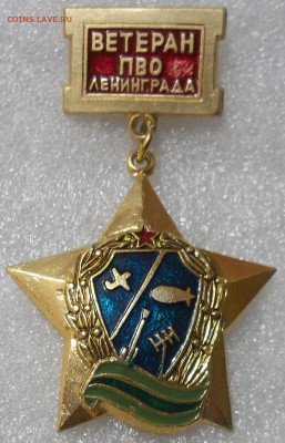ВЕТЕРАН ПВО ЛЕНИНГРАДА 12.03.22. 22:00 МСК - 100_5174.JPG
