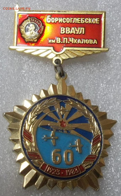 ВВАУЛ им. ЧКАЛОВА 60 лет 12.03.22. 22:00 МСК - 100_5178.JPG