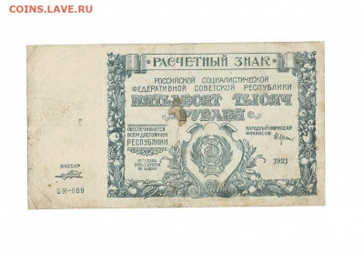 50000 рублей 1921 до 12,02,2022 22 00 по МСК - Scan2022-02-12_205038