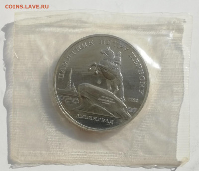 5 руб. 1988 г. Памятник Петру I, Пруф, запайка до 13.03.2022 - Петр 1