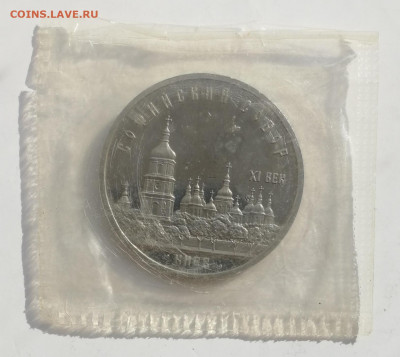 5 руб. 1988 г. Софийский собор, Пруф, запайка до 13.03.2022 - Софийский собор 1