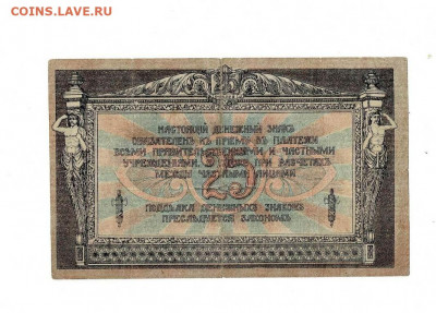 25 рублей Ростов 1918 до 12,02,2022 22 00 по МСК - Scan2022-02-12_204555