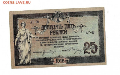 25 рублей Ростов 1918 до 12,02,2022 22 00 по МСК - Scan2022-02-12_204535
