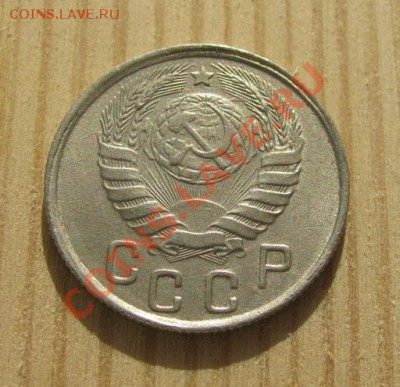 15 копеек 1933, 1943 СССР до 22:00 15.11.11 по МСК. - 15-43-2