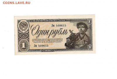 1 рубль 1938 2 до 12,02,2022 22 00 по МСК - Scan2021-10-10_144045