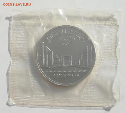 5 руб. 1989 г. Регистан, Пруф, запайка до 13.03.2022 - Регистан 1