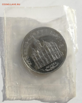 5 руб. 1991 г. Архангельский собор, Пруф,запайка до 13.03.22 - Архангельский собор 1