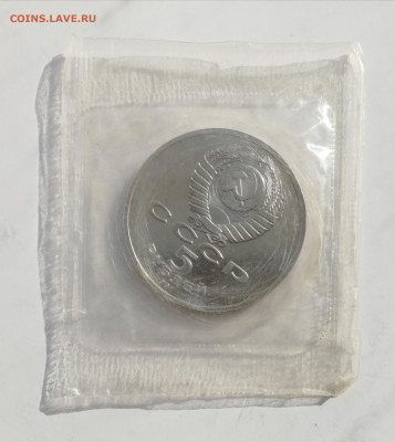 5 руб. 1991 г. Государственный банк,Пруф,запайка до 13.03.22 - ГосБанк 2