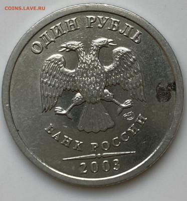 1 рубль 2003 года - B486DBD1-D328-4F41-99CE-DA30F8CB0688
