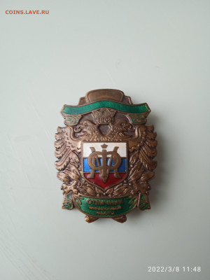 Отличник финансовой работы. - IMG_20220308_114837