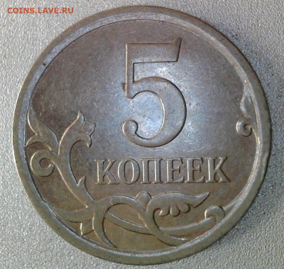 5 копеек 2007 М шт.? - 5.7.а