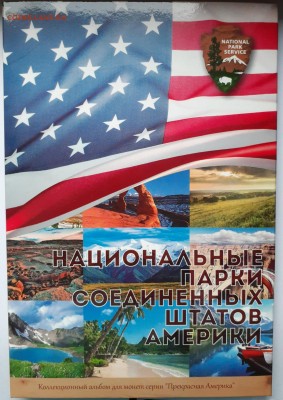 набор монет 25 центов национальные парки США - 20211113_152019