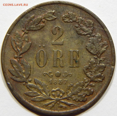 Швеция. 2 эре 1857, до 12 марта 22-30 - DSCN1266_1_1