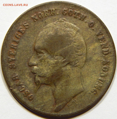 Швеция. 2 эре 1857, до 12 марта 22-30 - DSCN1268_1_1