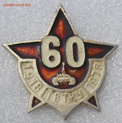 ТВТКУ 60 лет 12.03.22. 22:00 МСК - 100_5184.JPG