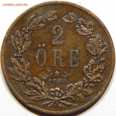 Швеция. 2 эре 1858, до 12 марта 22-30 - DSCN1270_1_1