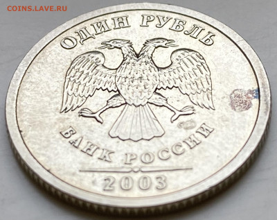 1 рубль 2003 года - 8761940C-C063-43CD-A49F-9E8C7276F34E
