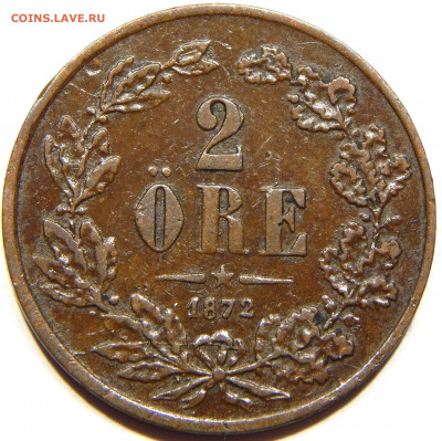 Швеция. 2 эре 1872, до 12 марта 22-30 - DSCN1288_1_1