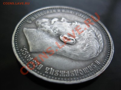 Оценка 1рубль1915г - IMG_3269.JPG