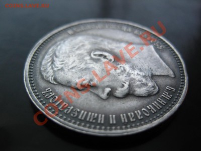 Оценка 1рубль1915г - IMG_3271.JPG
