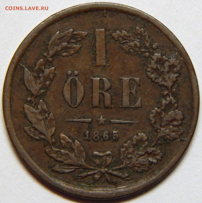 Швеция. 1 эре 1865, до 12 марта 22-30 - DSCN6901_1