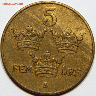Швеция. 5 эре 1939 AU. до 12 марта 22-30 - DSCN6986_1_1