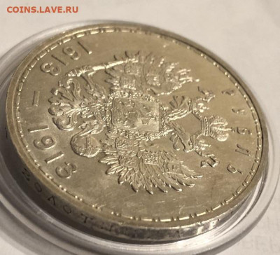 Рубль 1913 -300лет ДР, отличный с 200р - 196664 (2)