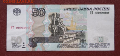 мод.2004 интересный номер до 14.03.2022 в 22 - 2004-50-009-1