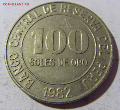 100 соль 1982 Перу №1 13.03.2022 22:00 МСК - CIMG1257.JPG