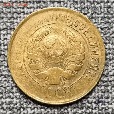 1 коп. 1933, 33 и 46 гг. Браки? - IMG_20220308_174742