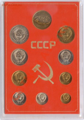 Редчайший годовой набор СССР 1971 г. - 1971 А