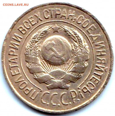 1 коп 1926г. до 13.03.22. 22-00 Мск - 1 коп 1926г. (2)