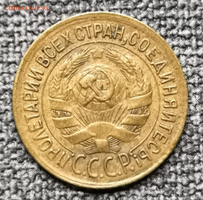 1 коп. 1933, 33 и 46 гг. Браки? - IMG_20220308_175215