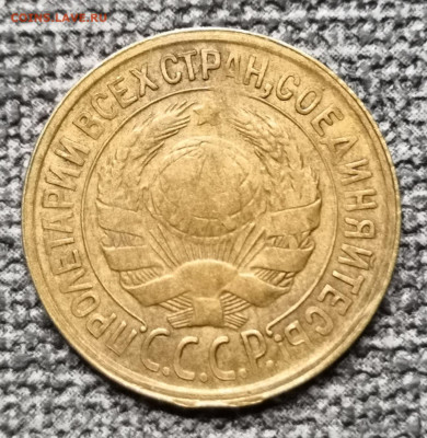 1 коп. 1933, 33 и 46 гг. Браки? - IMG_20220308_175344