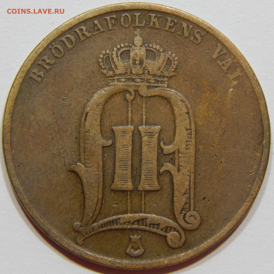Швеция. 5 эре 1886, до 12 марта 22-30 - DSCN7866_1
