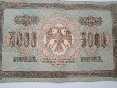Государственный кредитный билет 5000 рублей .до 10.03.22г. - 008