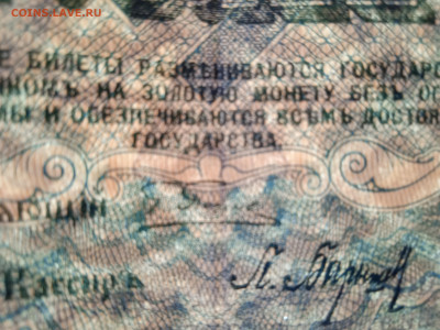 Государственный кредитный билет 5000 рублей .до 10.03.22г. - 009