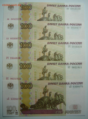 100р 2004.Пресс.5ть шт,разные серии.До 13.03. 22.00 мск - P1410999.JPG