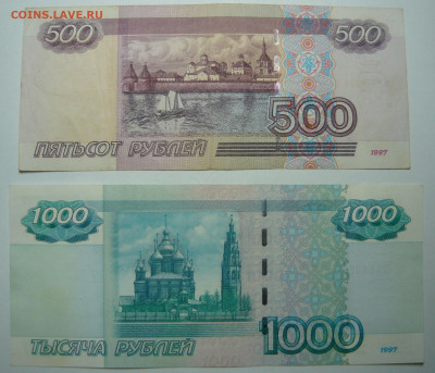 500 и 1000р мод. 2004г.Хорошие.До 13.03. 22.00 мск - P1420006.JPG