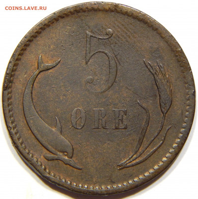Дания. 5 эре 1891, до 12 марта 22-30 - DSCN2236_1