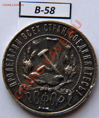 1 рубль 1922 год АГ - P1060507.JPG