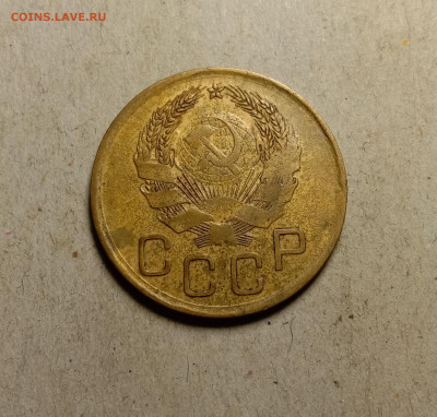 3 копейки 1936 . До 11.03.22 в 22.00 МСК - а2