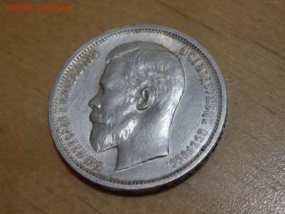 50 копеек 1913 года (В С) 10.03.2022 22-00 - KQ0KWOJ3_sU (1)